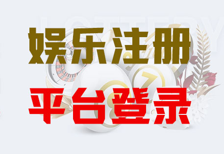 Login-耀世平台-官方授权注册服务中心！